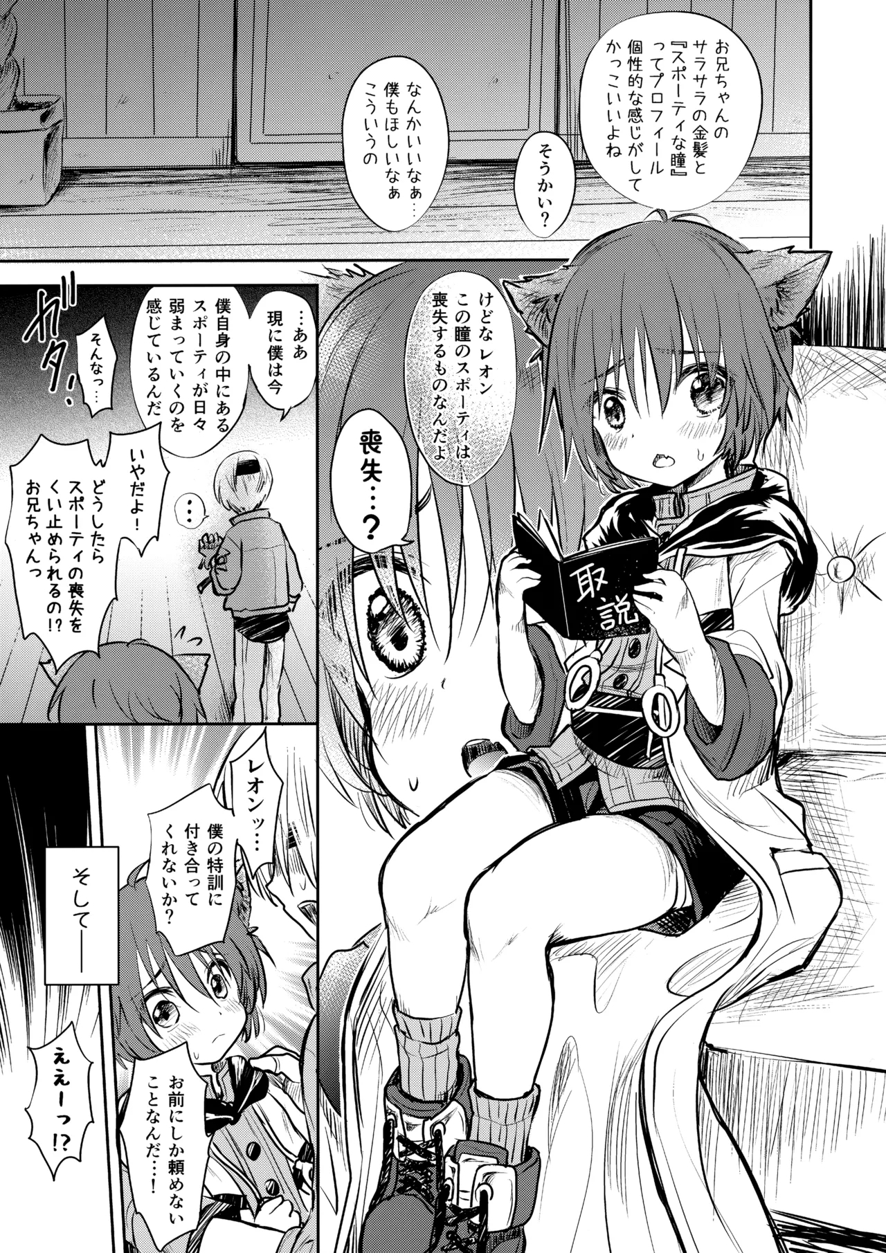 Nokkari Relaxation R - Page 4