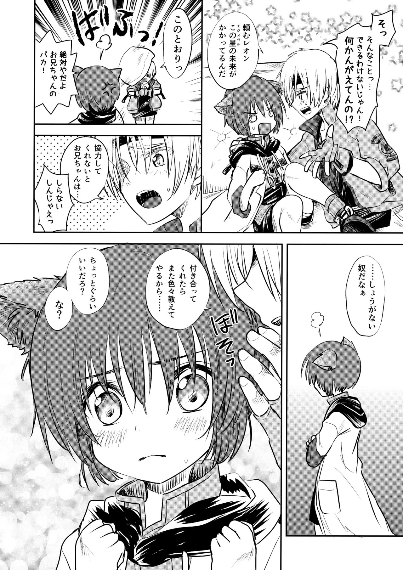 Nokkari Relaxation R - Page 5