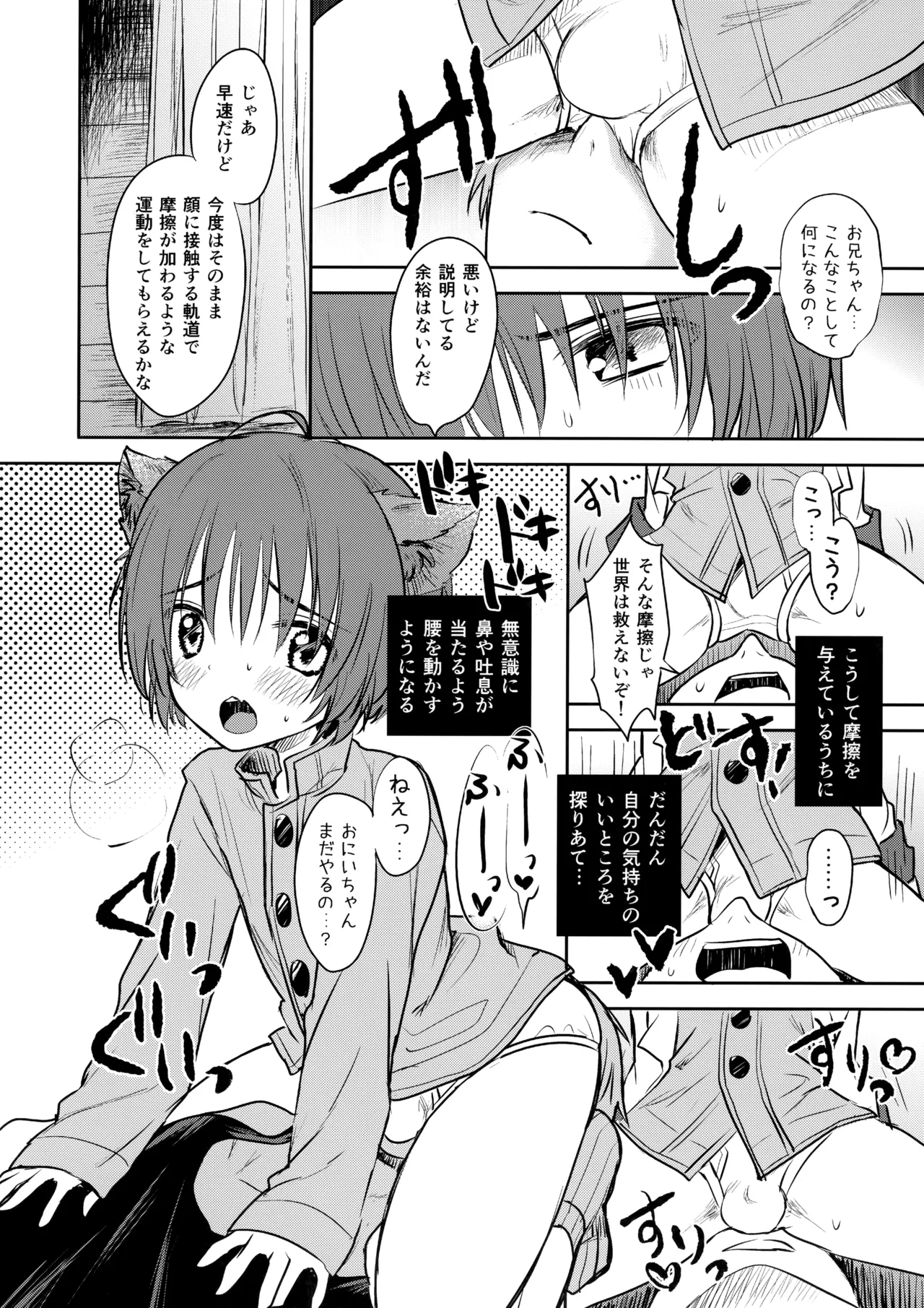 Nokkari Relaxation R - Page 7