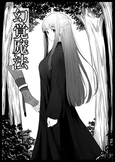 Genkaku Mahou 1