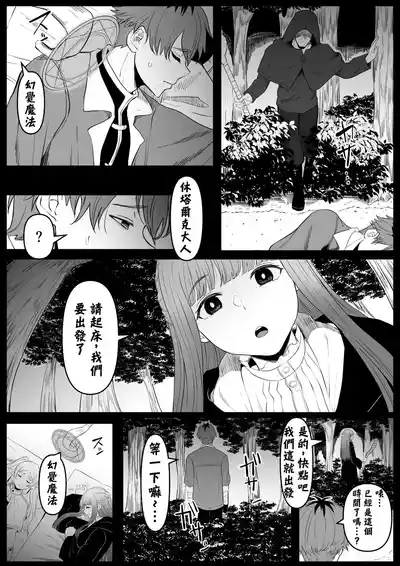 Genkaku Mahou 3