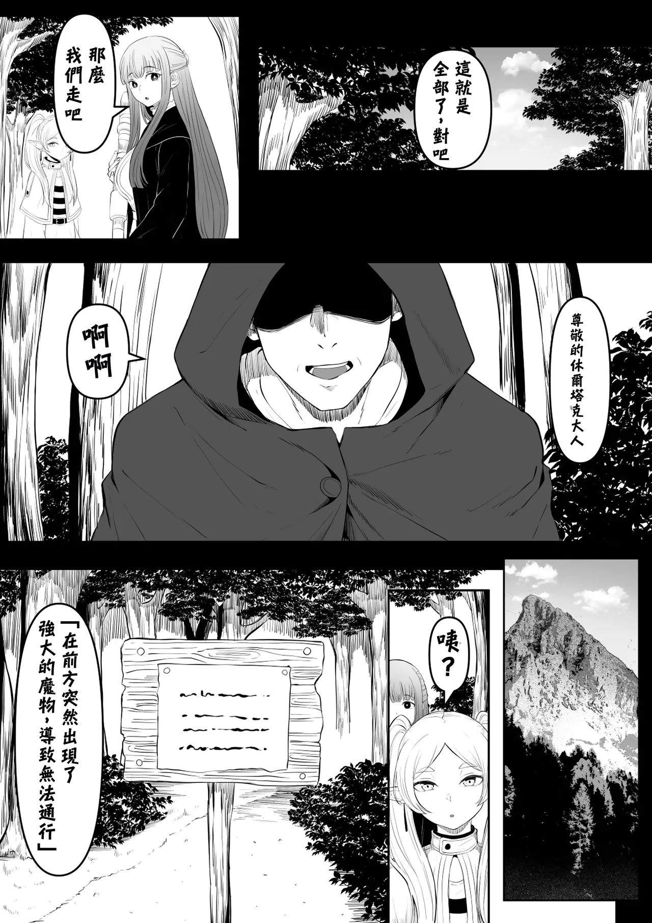 Genkaku Mahou - Page 4