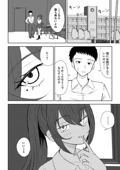 Hokago no Ashi Maso Choukyou 10