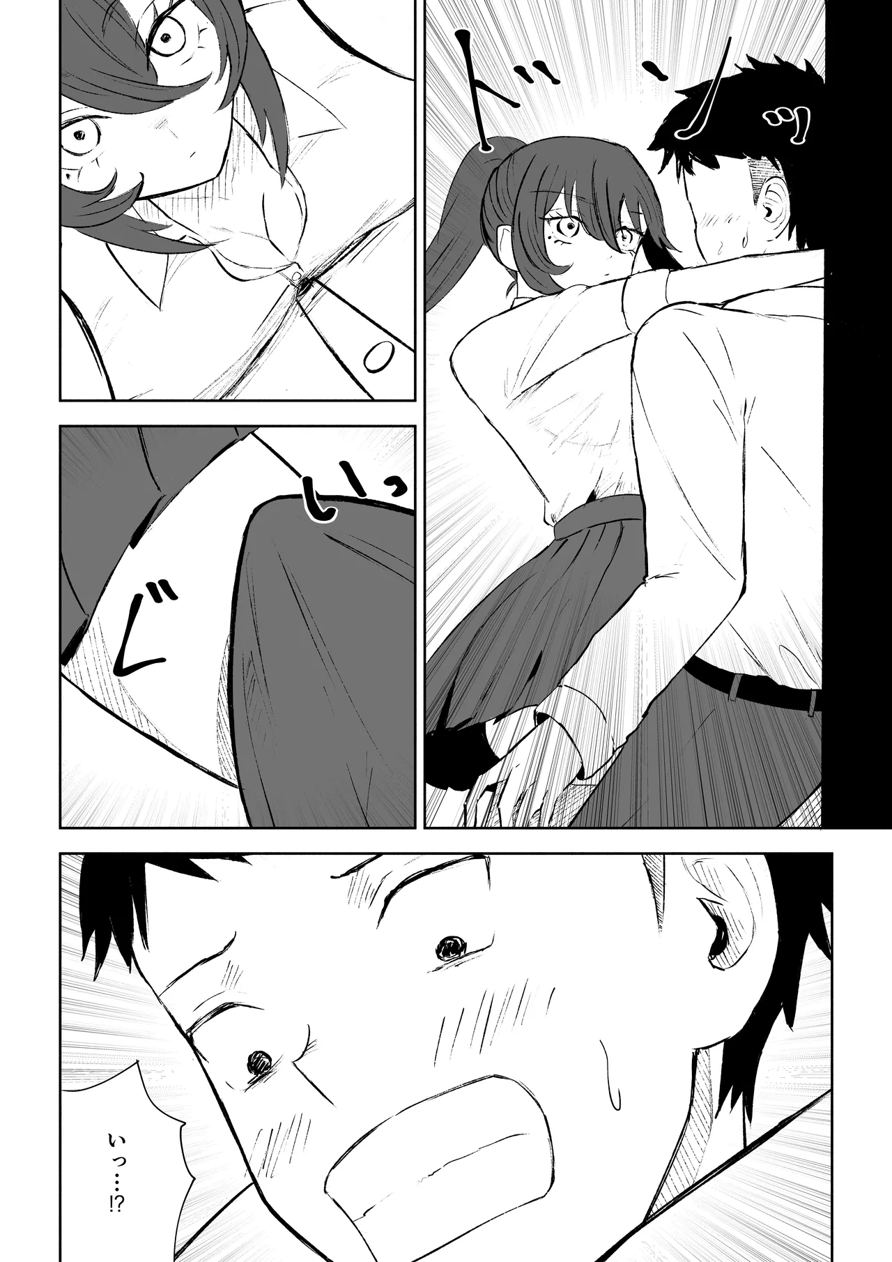 Hokago no Ashi Maso Choukyou - Page 16