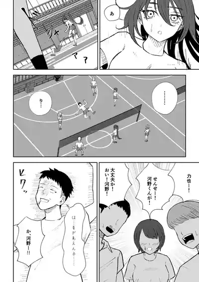 Hokago no Ashi Maso Choukyou 6