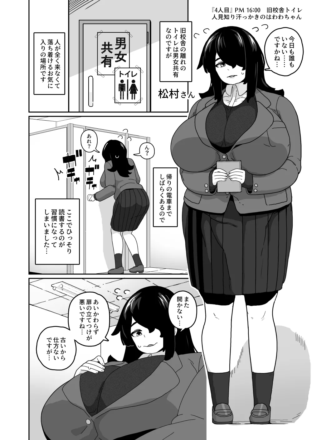 可愛いボクならヤらしてくれるよね - Page 19