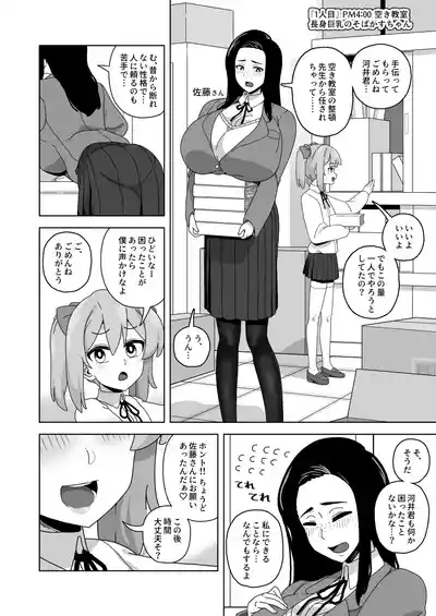 可愛いボクならヤらしてくれるよね 5