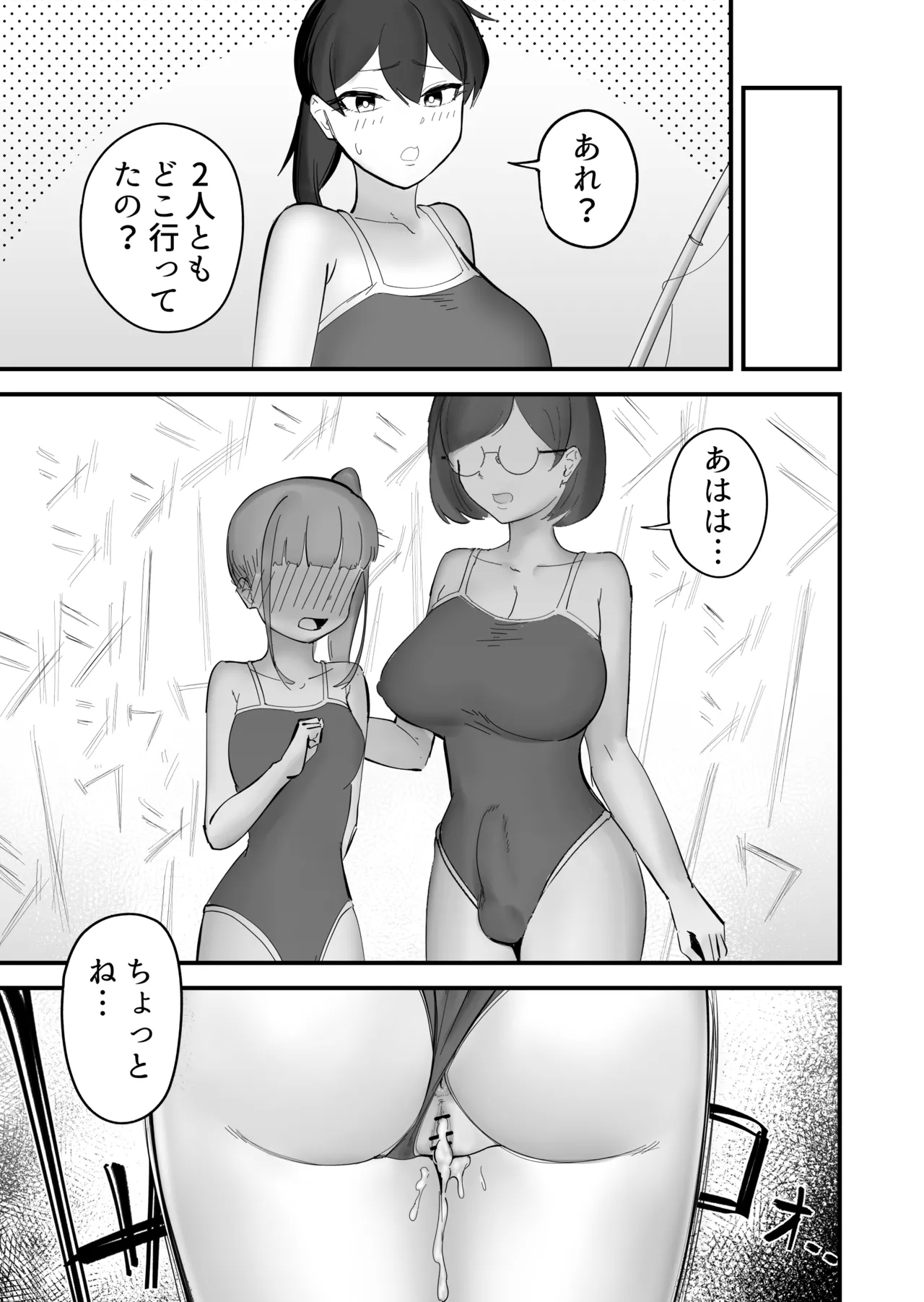 Nodoka na Inaka ni Futanari ga Kite Zenbu Bukkowareta Hanashi - Page 27