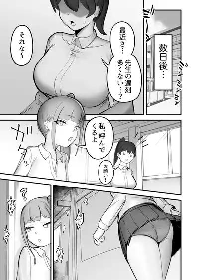Nodoka na Inaka ni Futanari ga Kite Zenbu Bukkowareta Hanashi 5