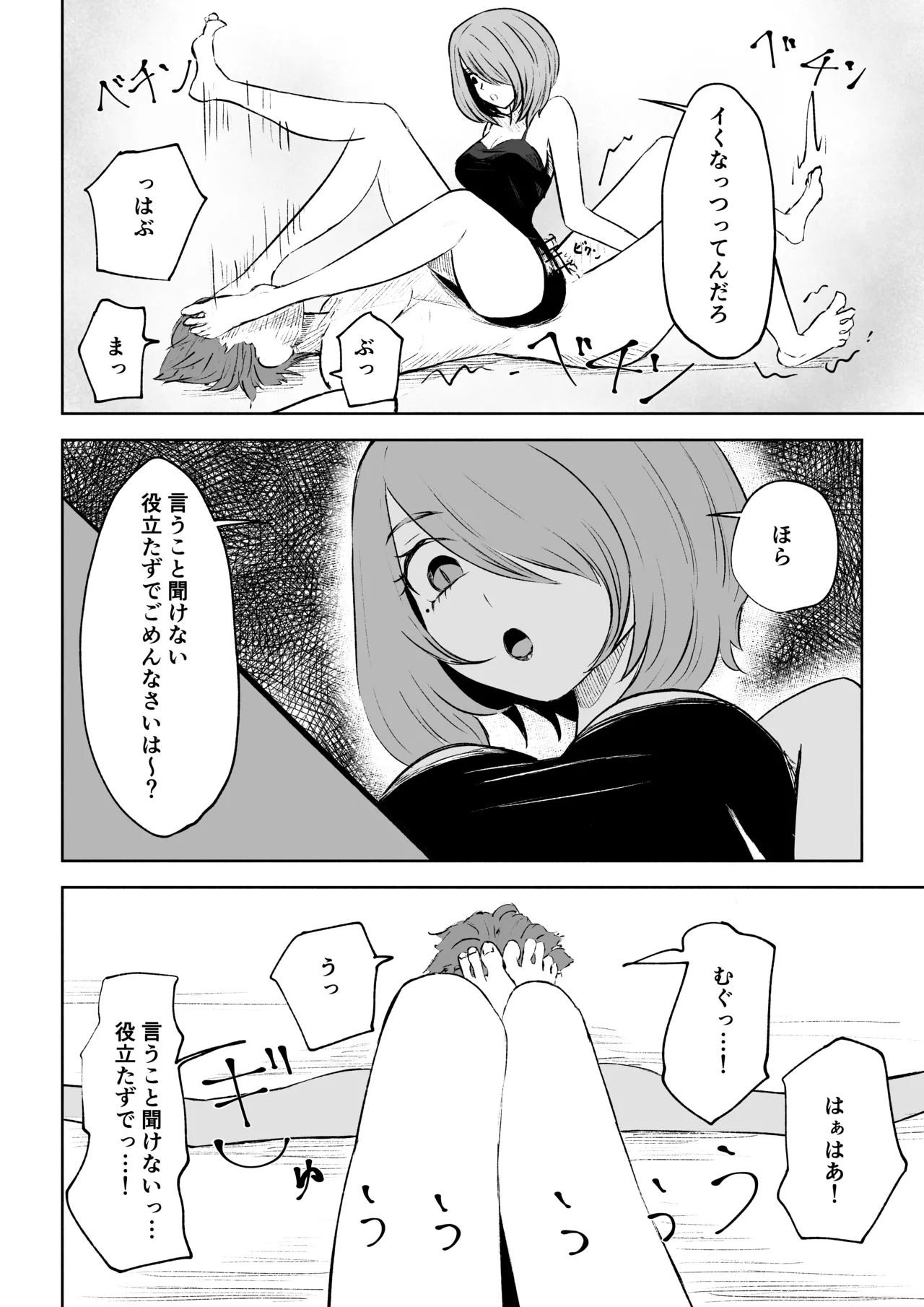 Onna Tomodachi no Isu ni Naru - Page 46
