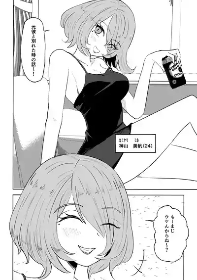 Onna Tomodachi no Isu ni Naru 4