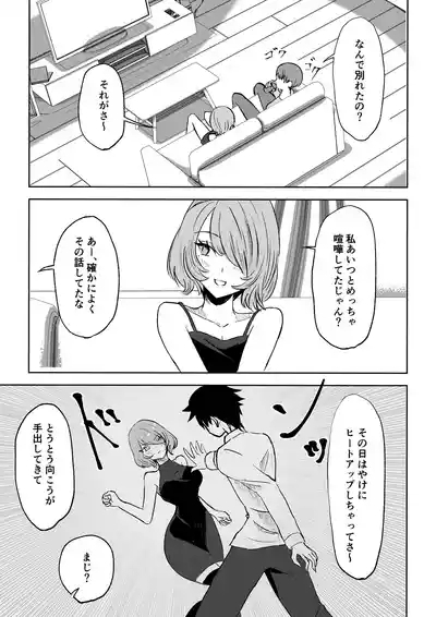 Onna Tomodachi no Isu ni Naru 5