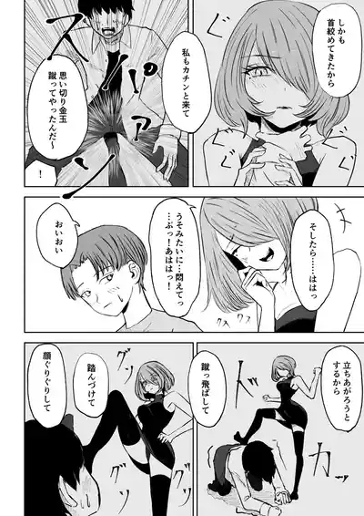 Onna Tomodachi no Isu ni Naru 6