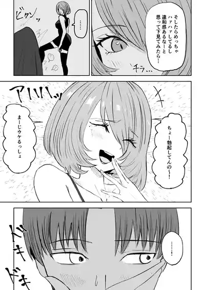 Onna Tomodachi no Isu ni Naru 7