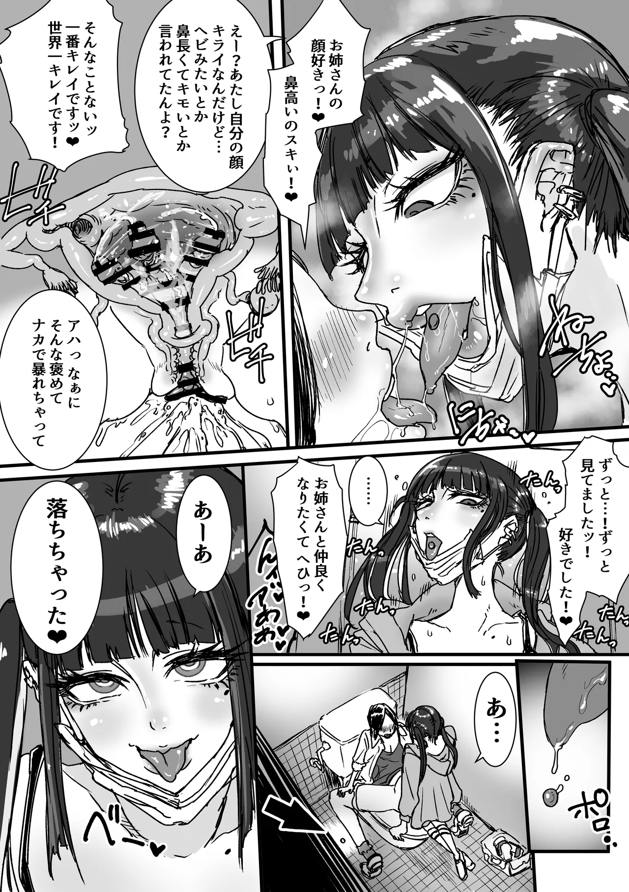 Toile no Jirai-chan - Page 11