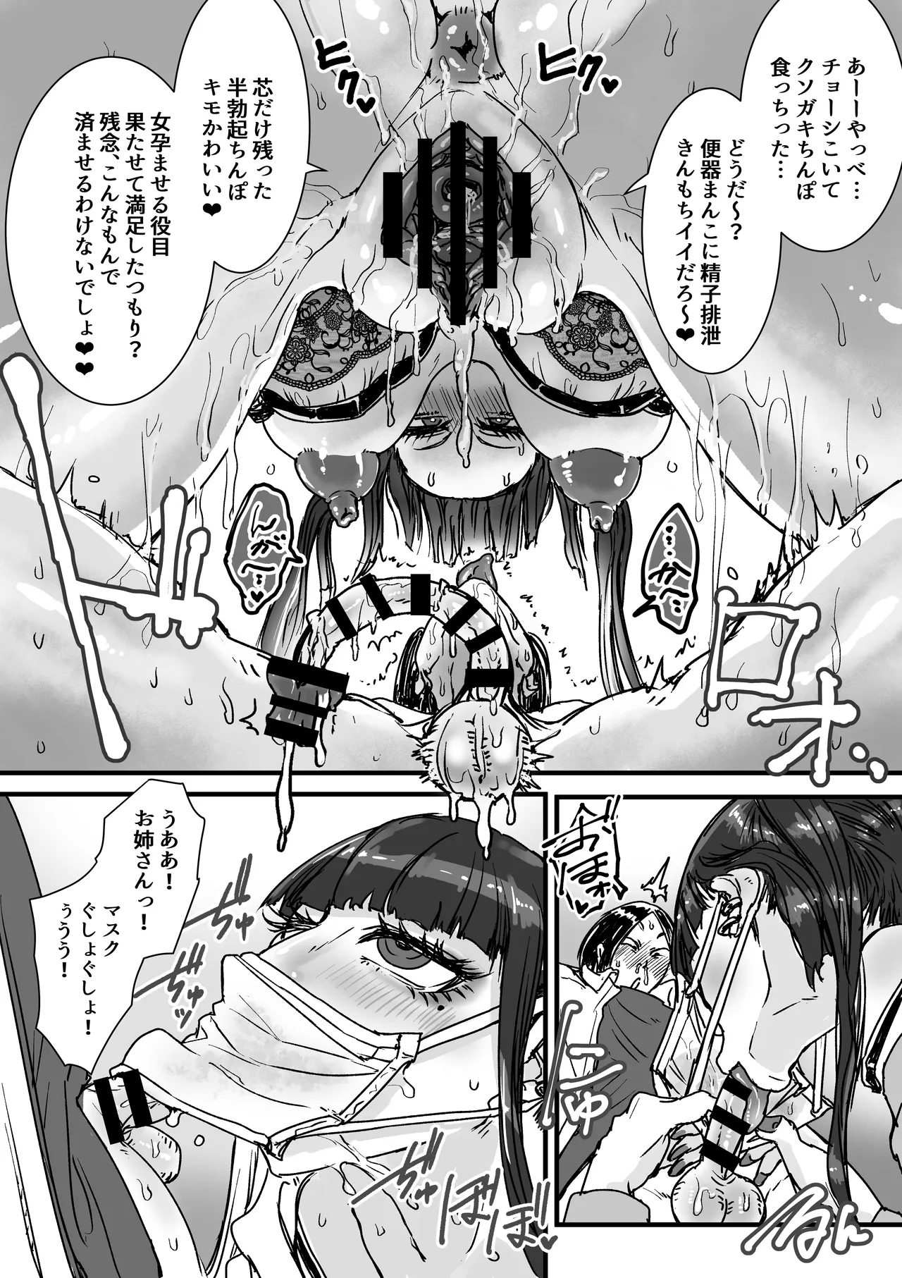 Toile no Jirai-chan - Page 14