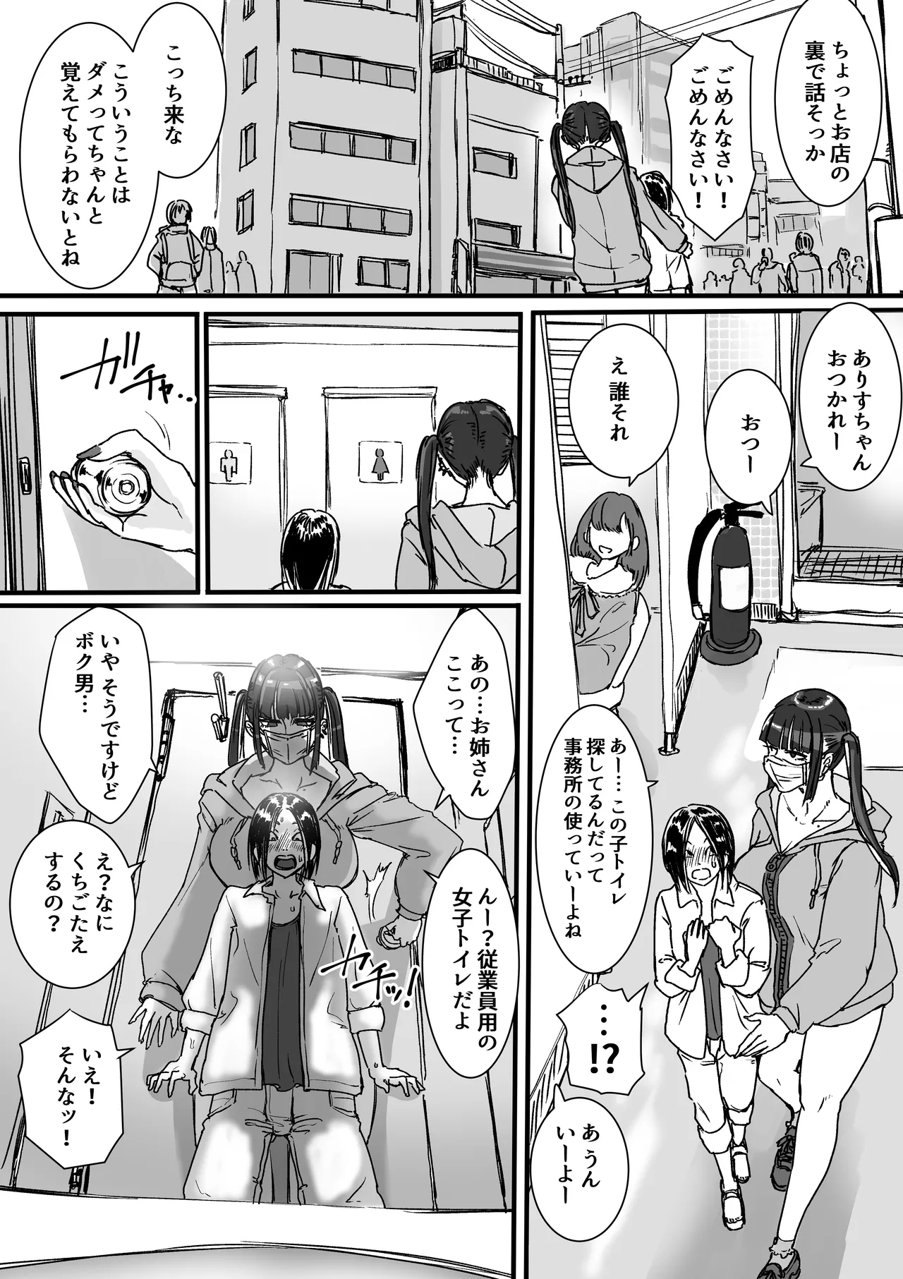Toile no Jirai-chan - Page 5