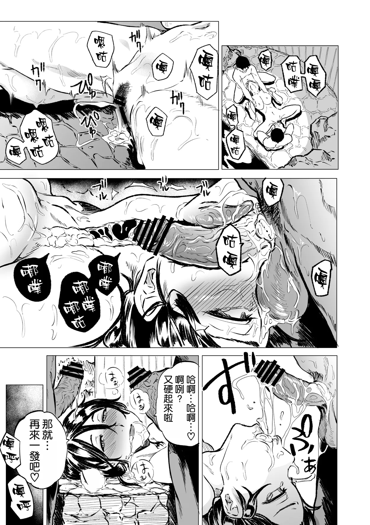 Toaru Hitozuma no Intou Nikki - Page 19