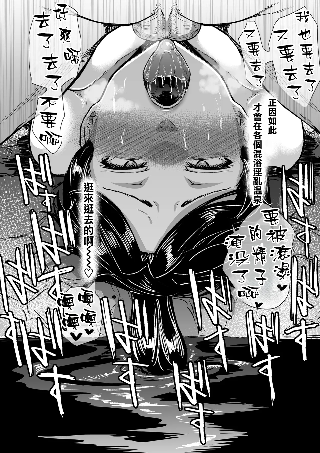 Toaru Hitozuma no Intou Nikki - Page 27