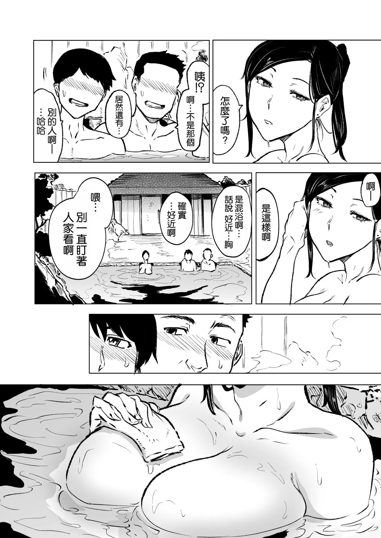 Toaru Hitozuma no Intou Nikki - Page 5