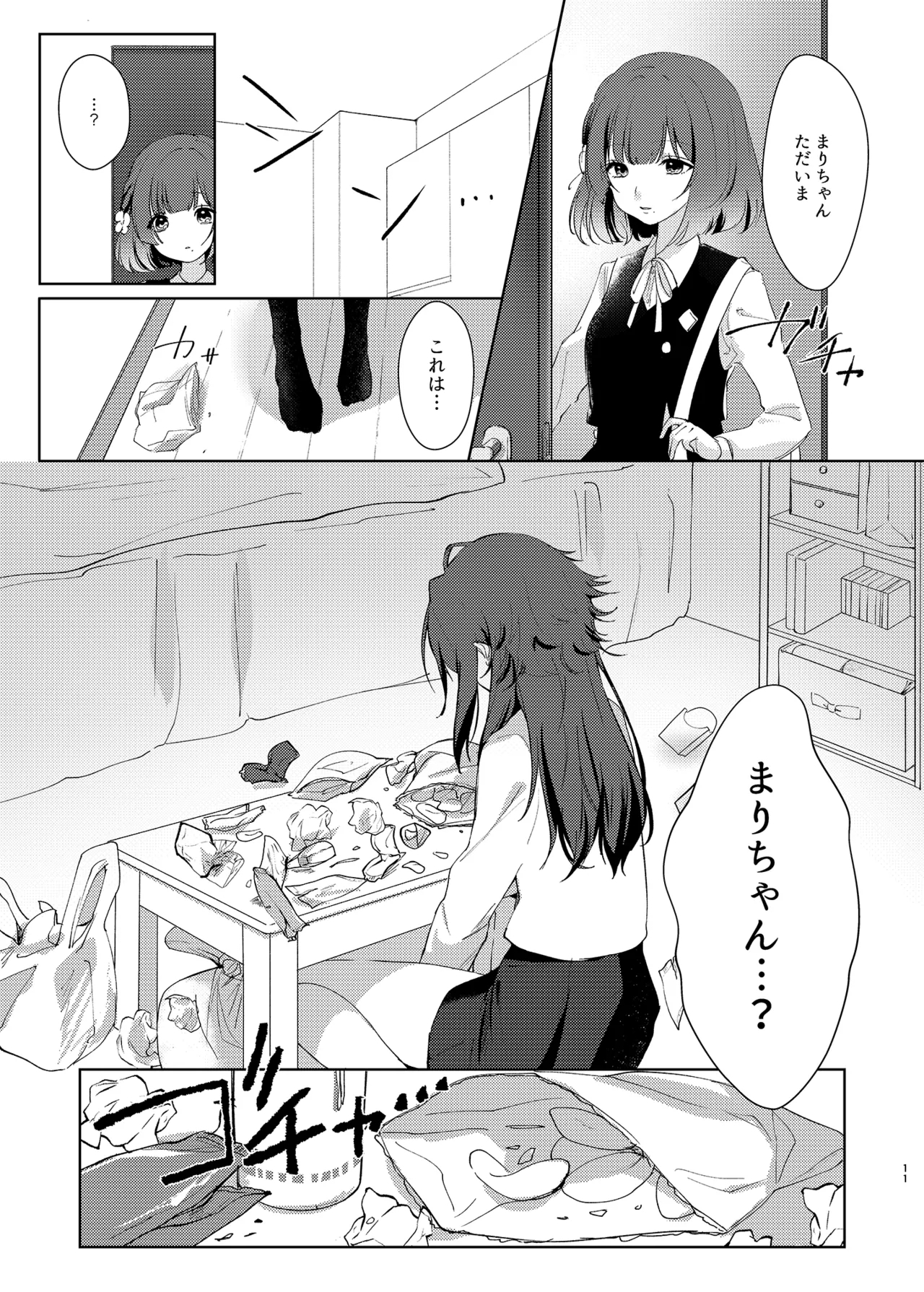 Aishuu 9