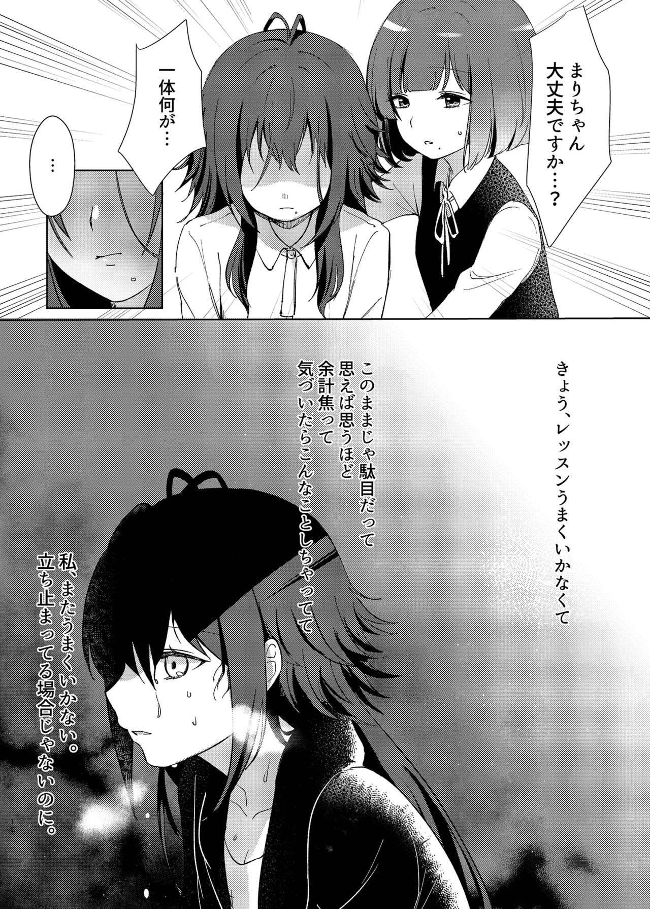 Aishuu 10