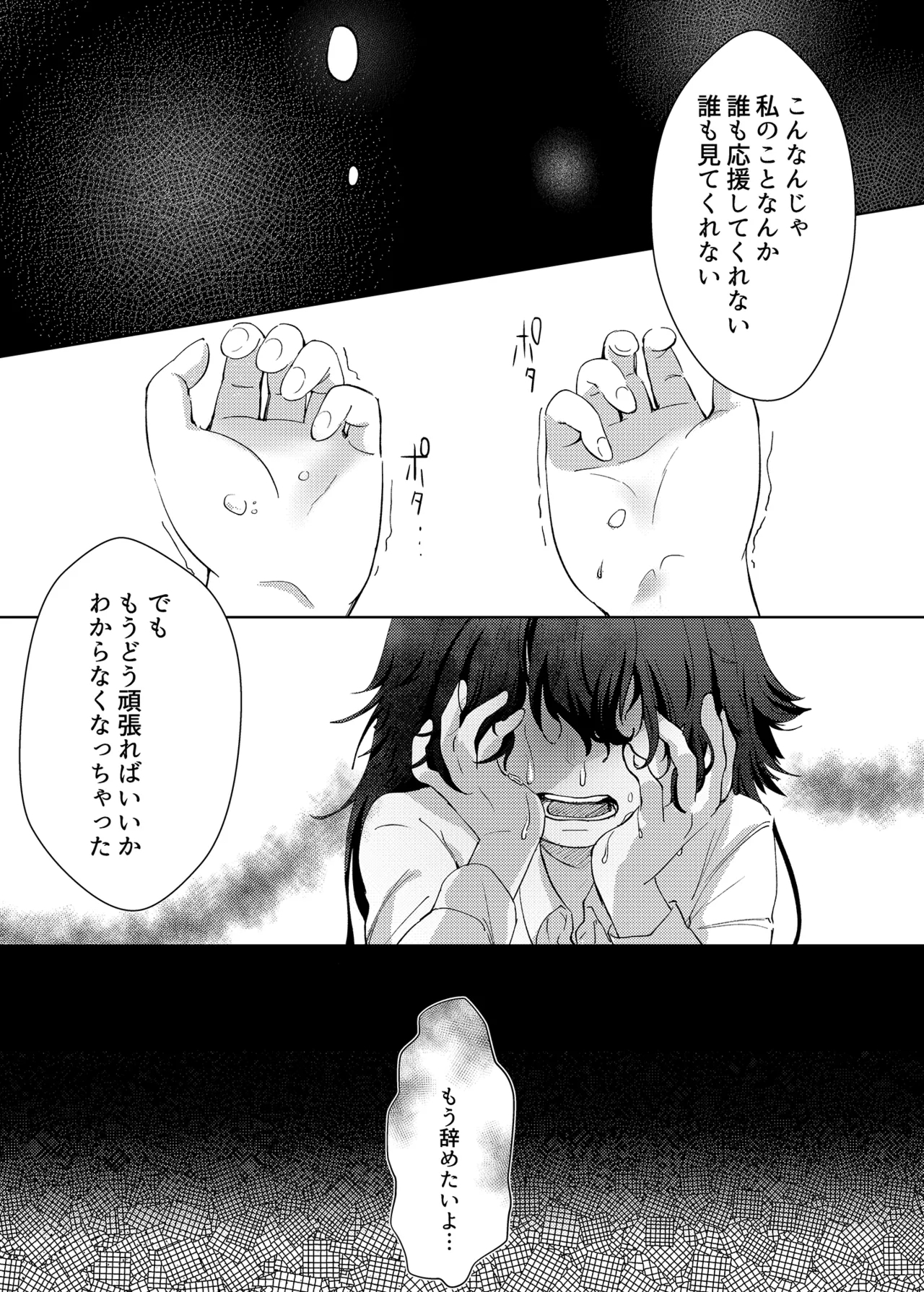 Aishuu 11