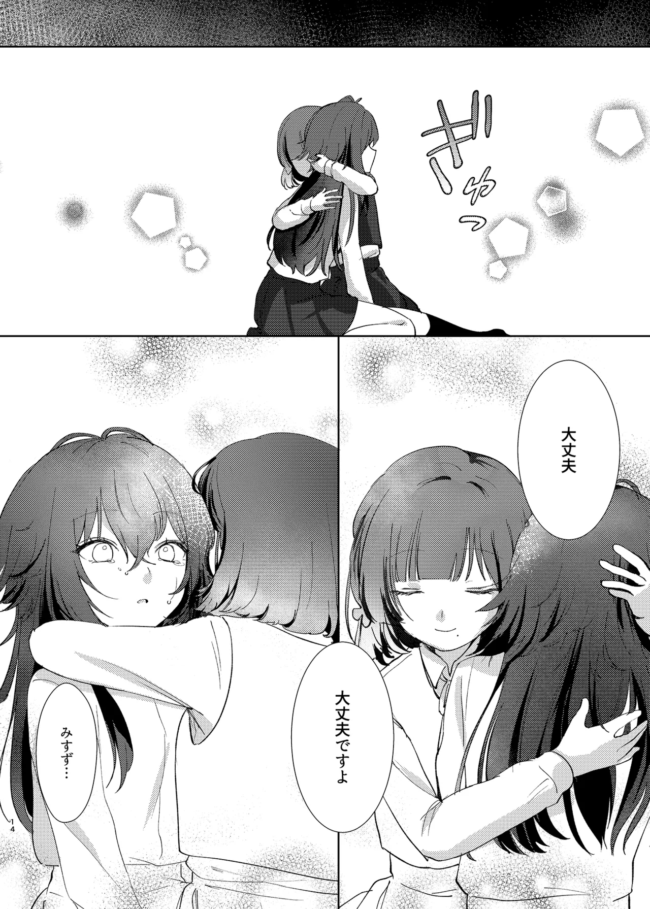 Aishuu 12
