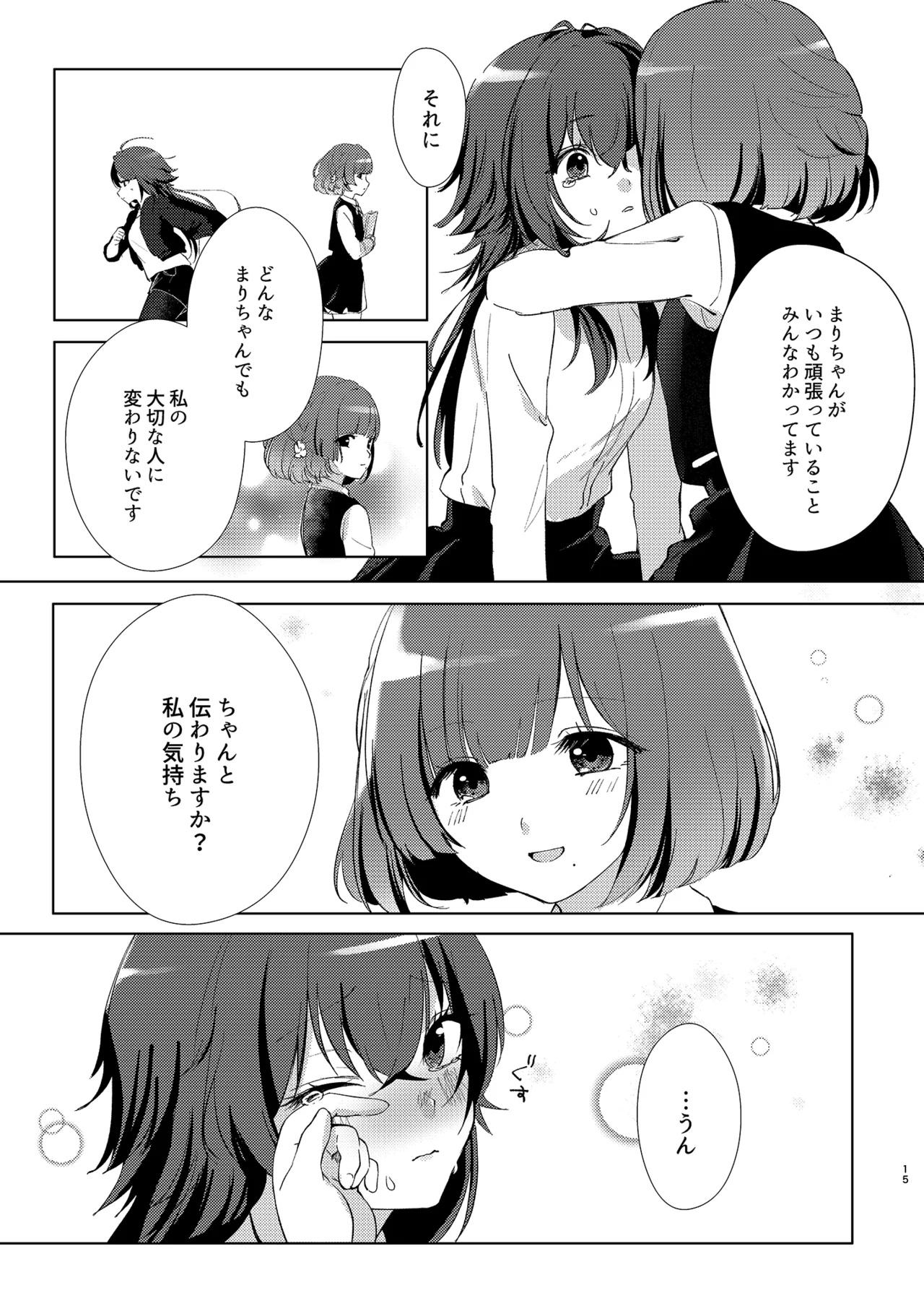 Aishuu 13