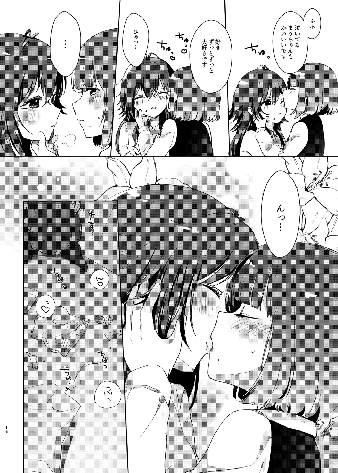Aishuu 14
