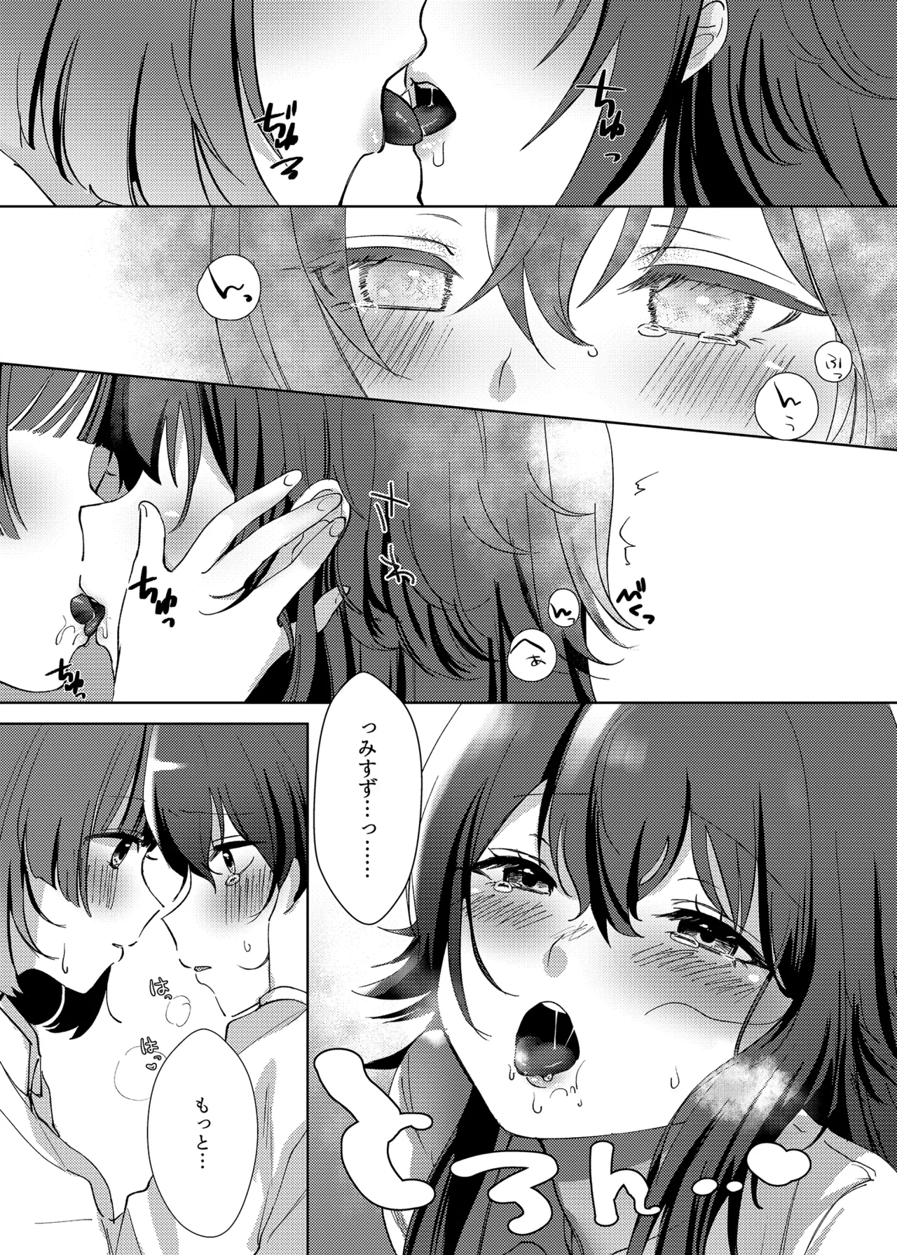 Aishuu 15