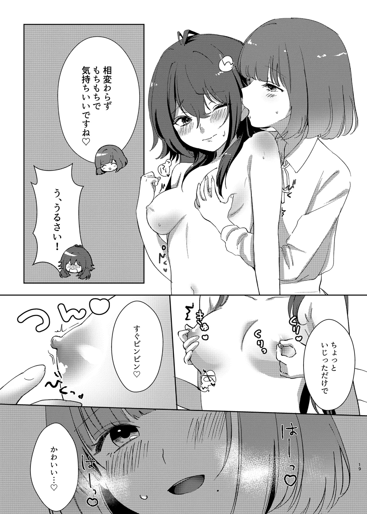 Aishuu 17