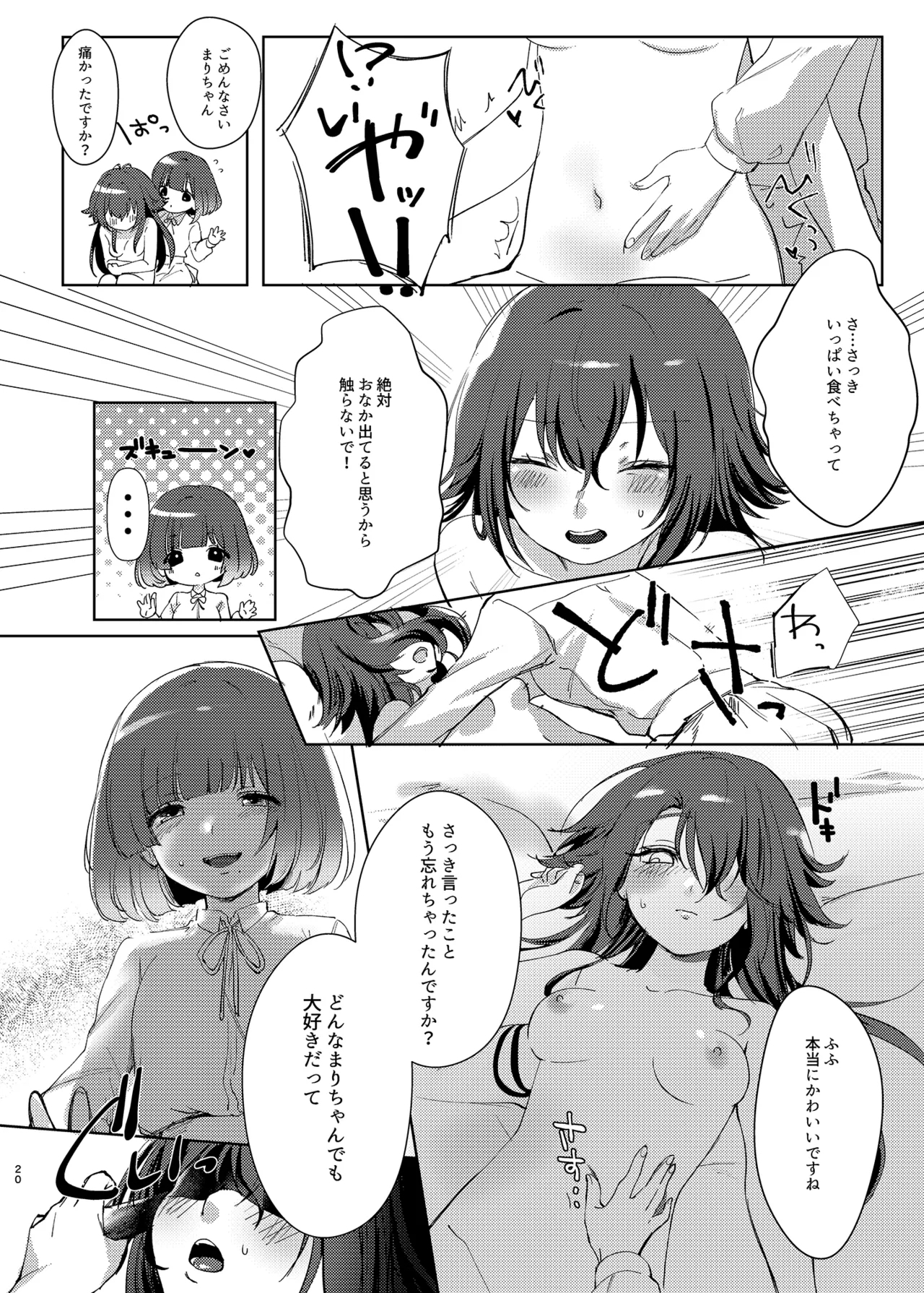 Aishuu 18
