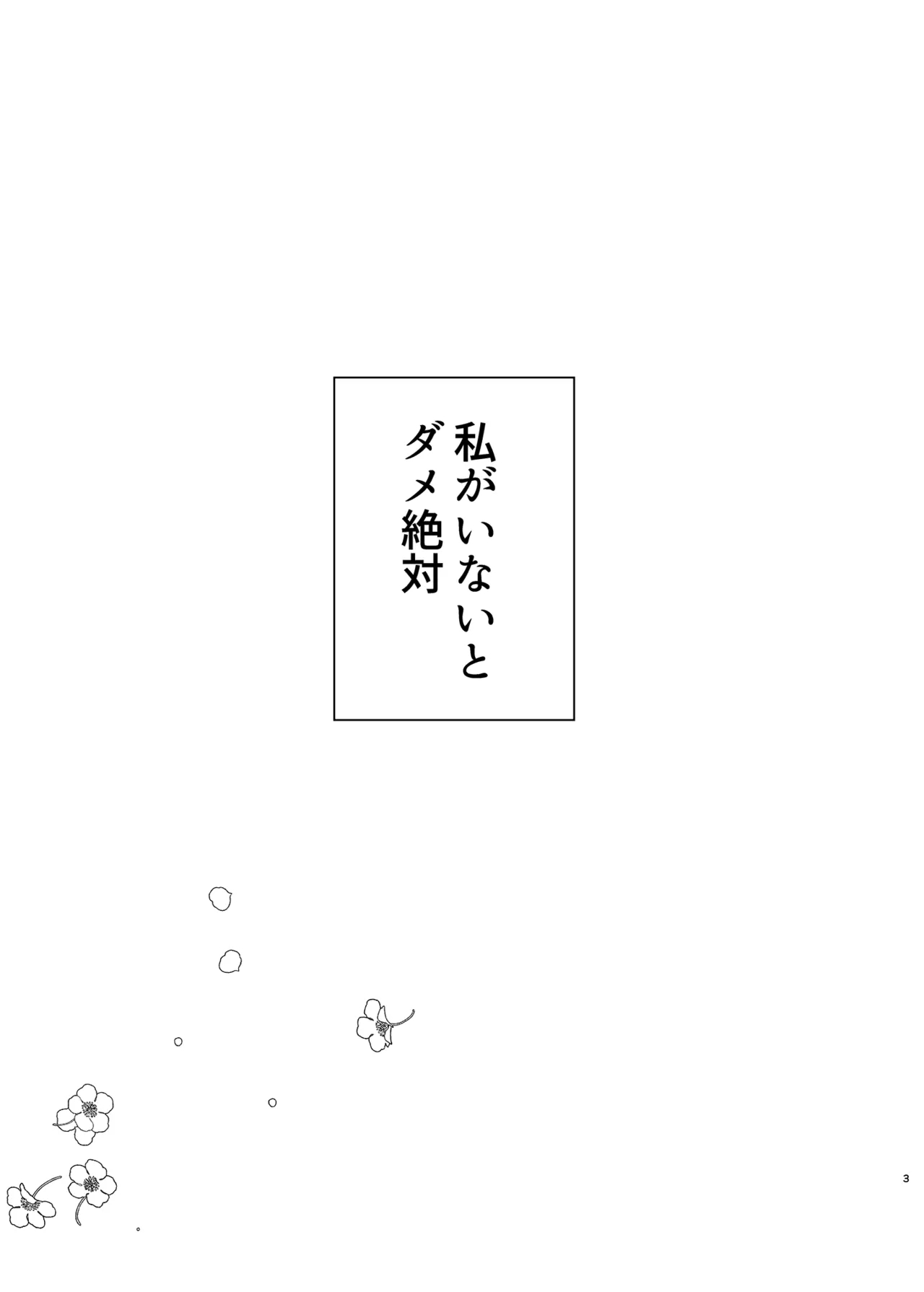 Aishuu 1