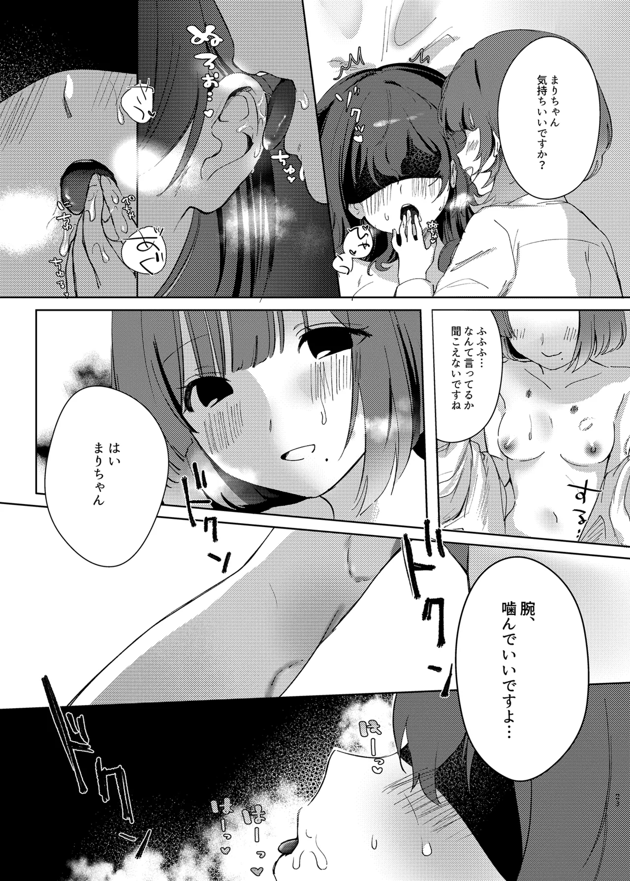 Aishuu 21