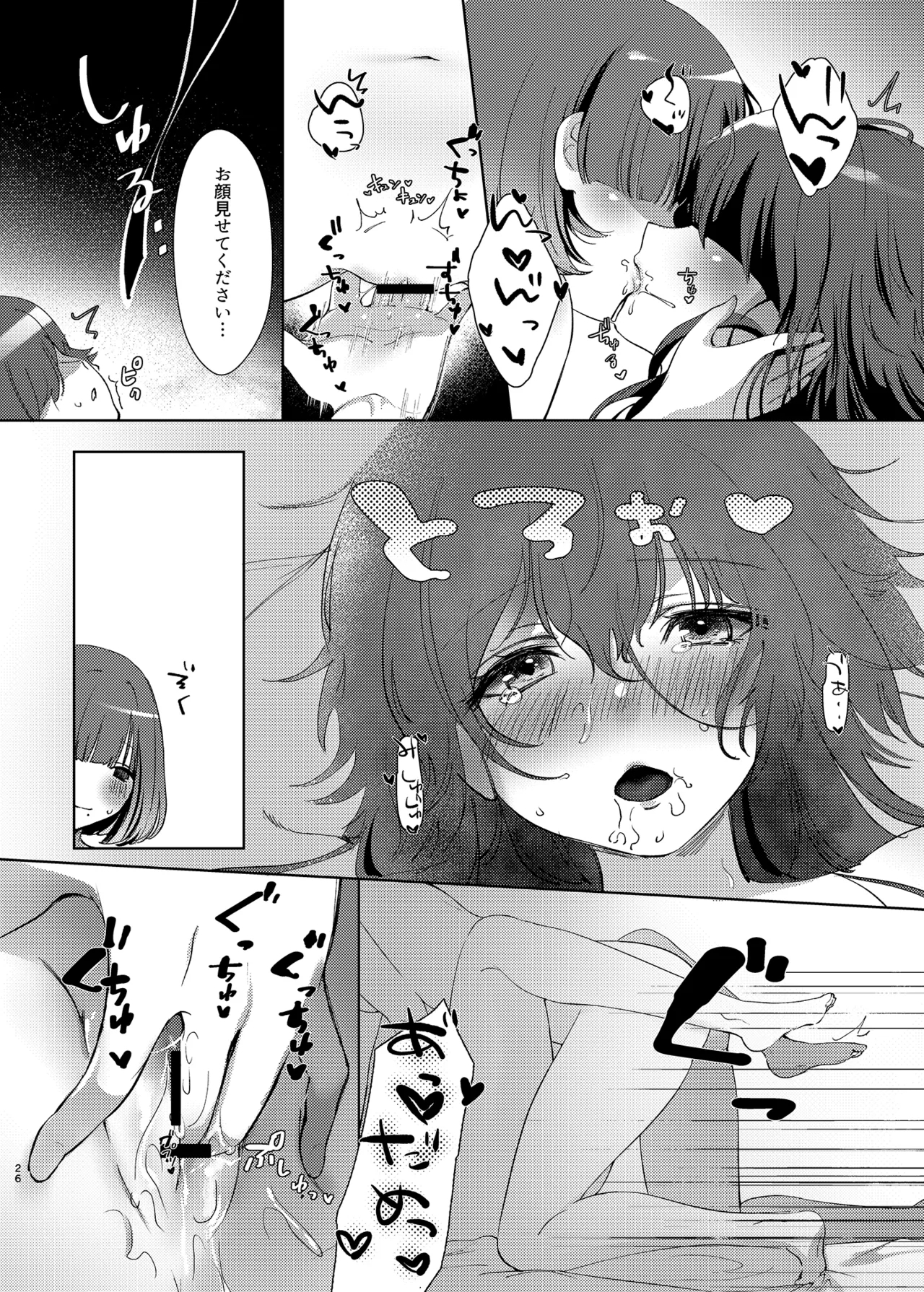 Aishuu 24