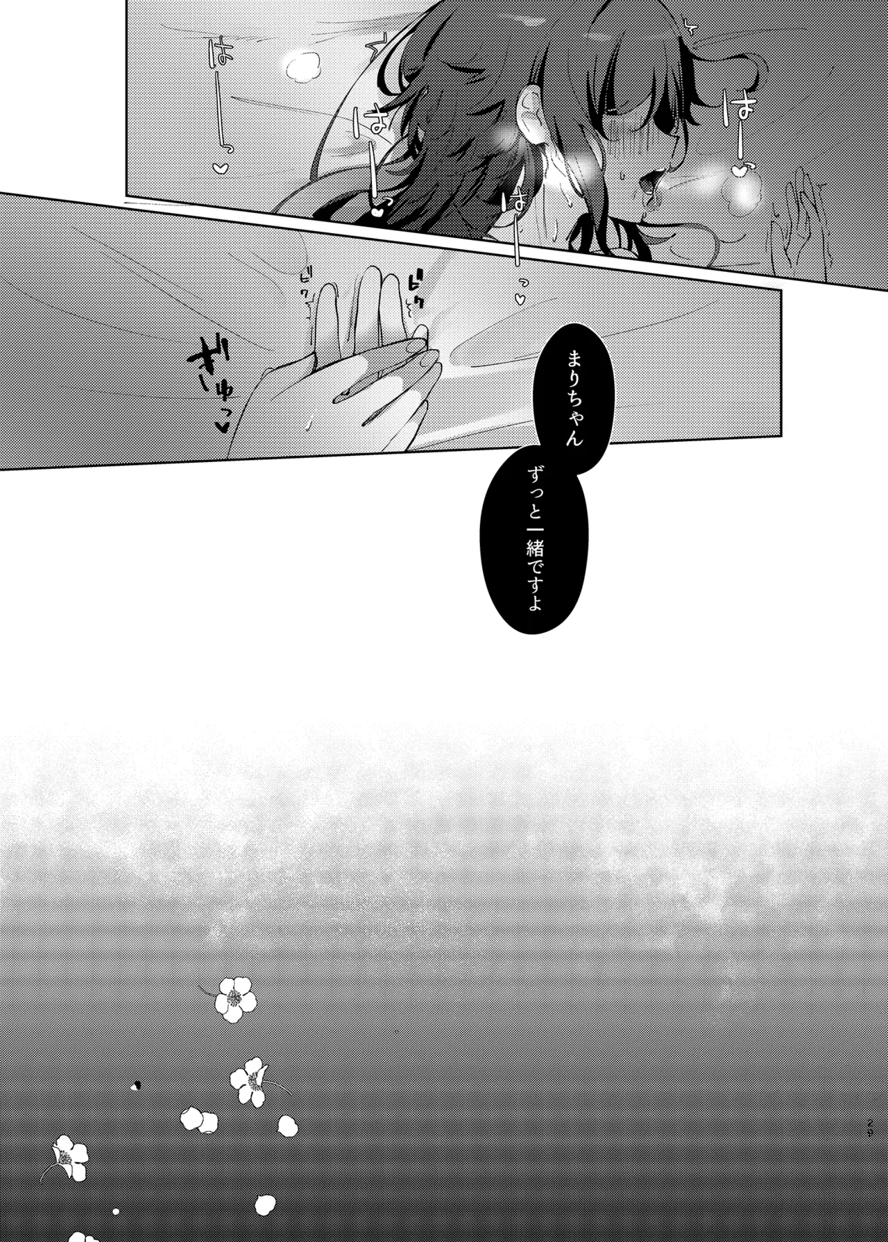 Aishuu 27