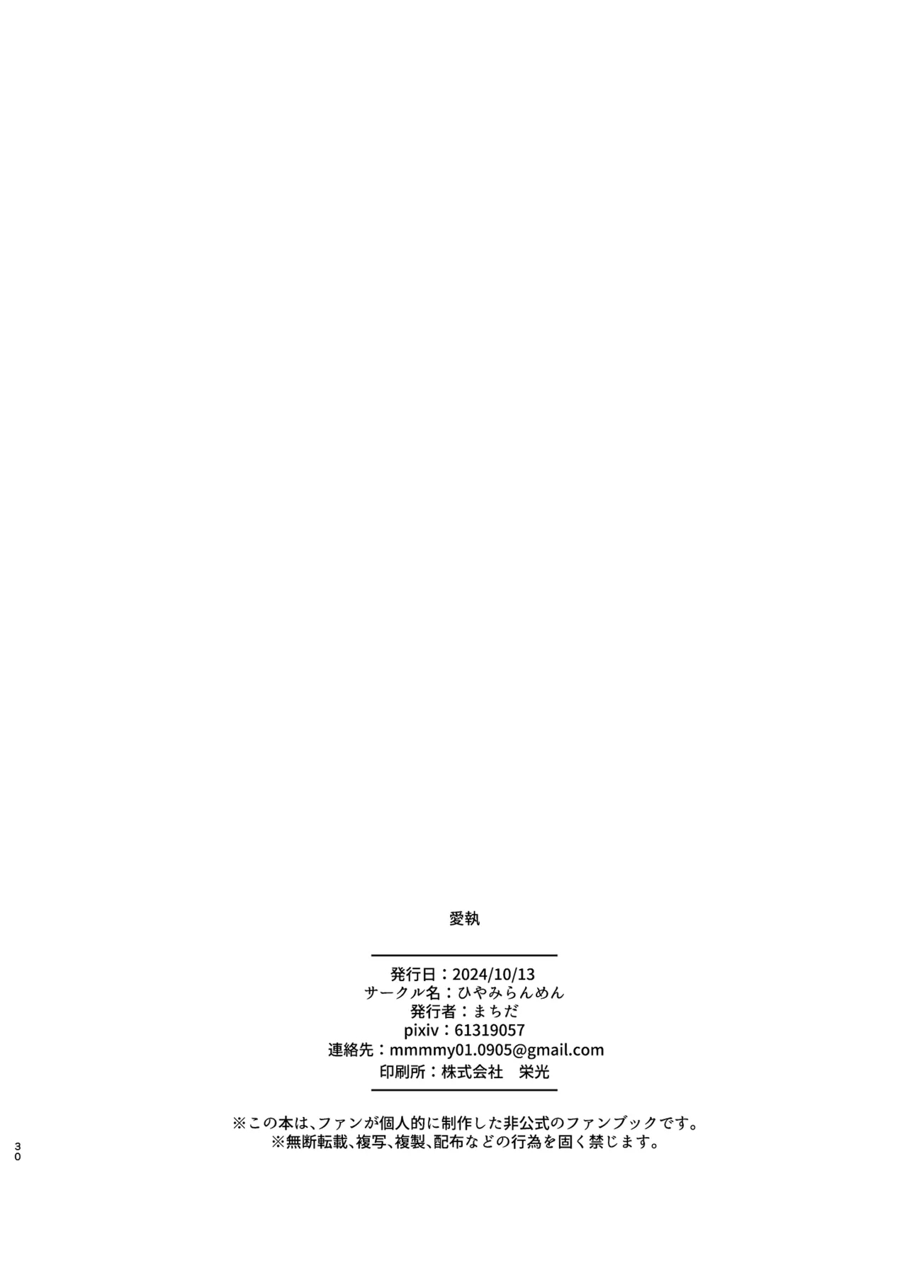 Aishuu 28