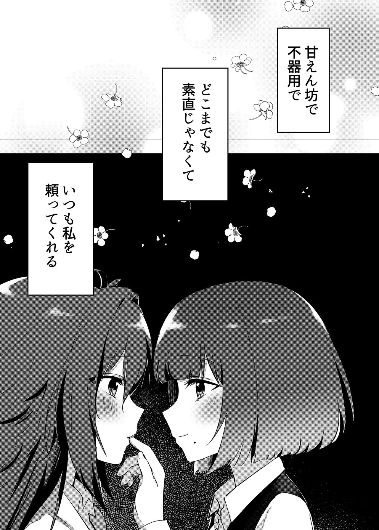 Aishuu 2