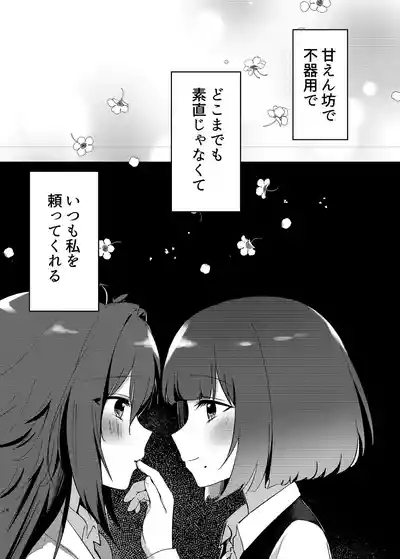 Aishuu 3