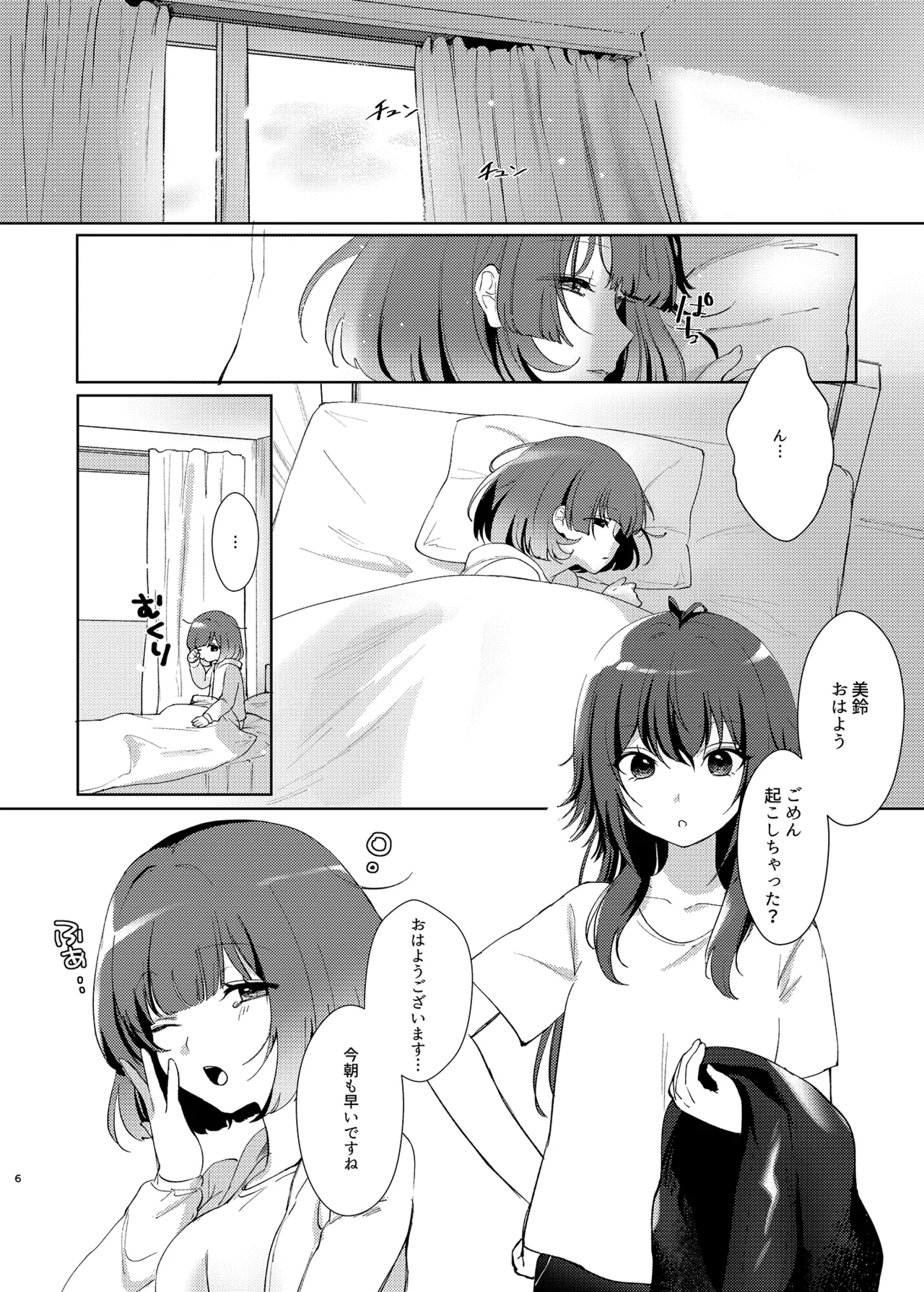 Aishuu 4
