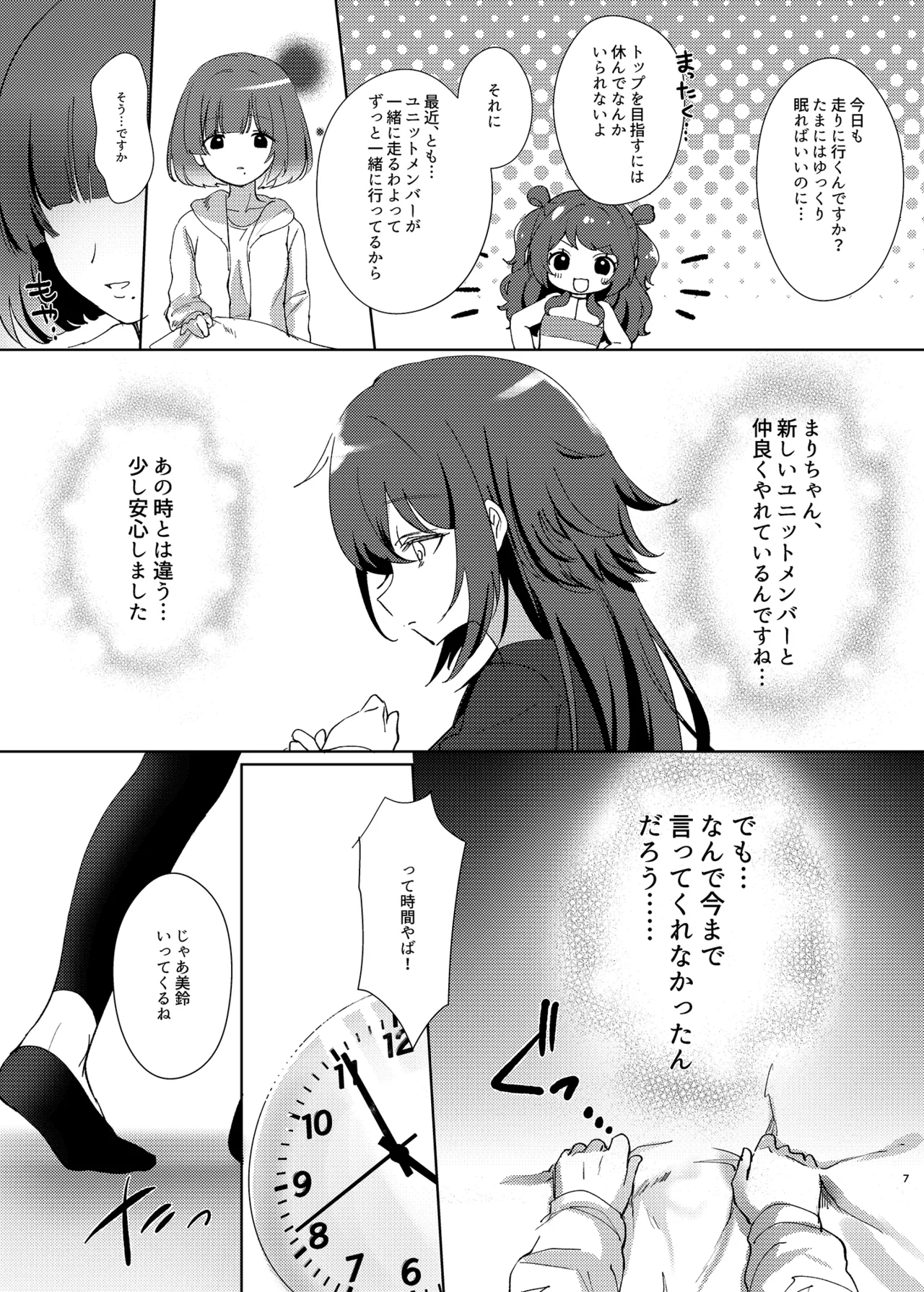 Aishuu 5