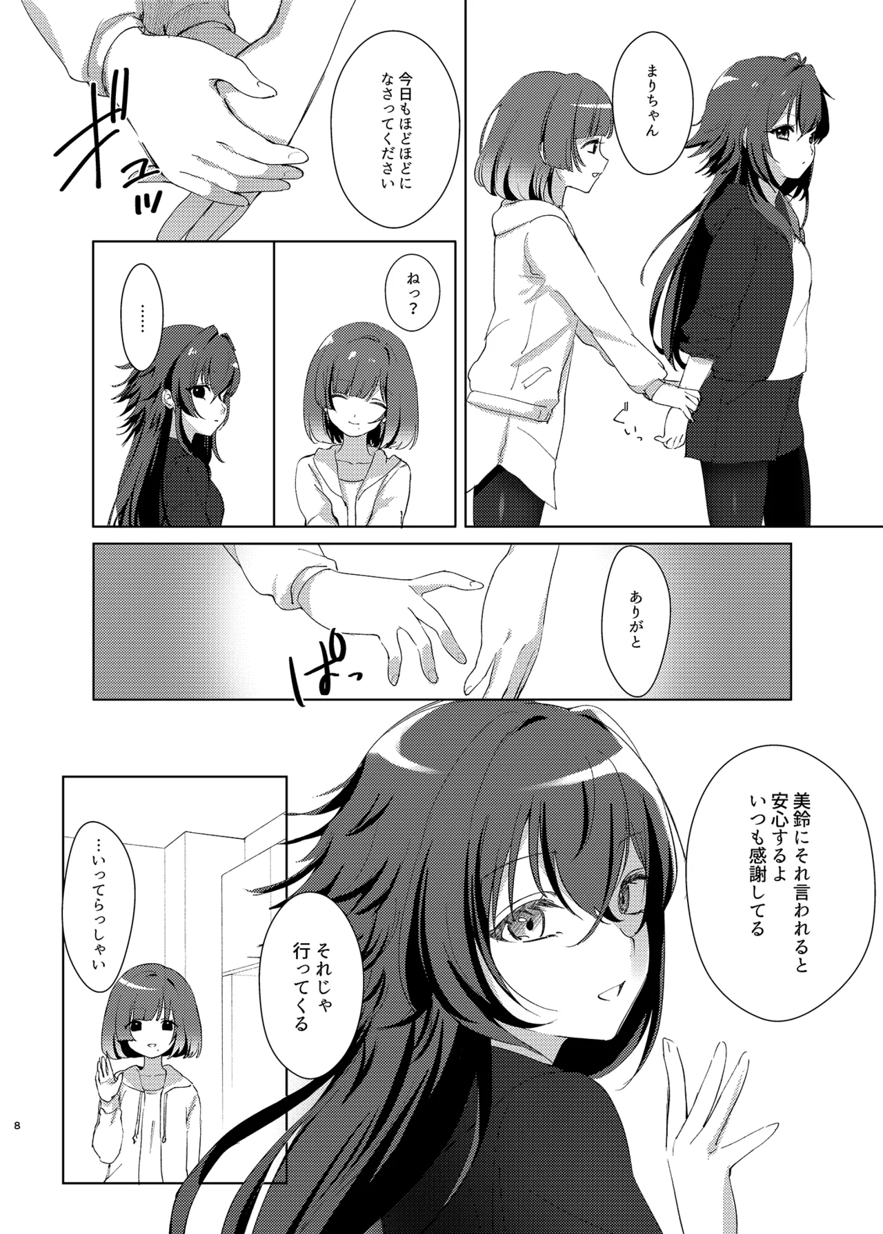 Aishuu 6