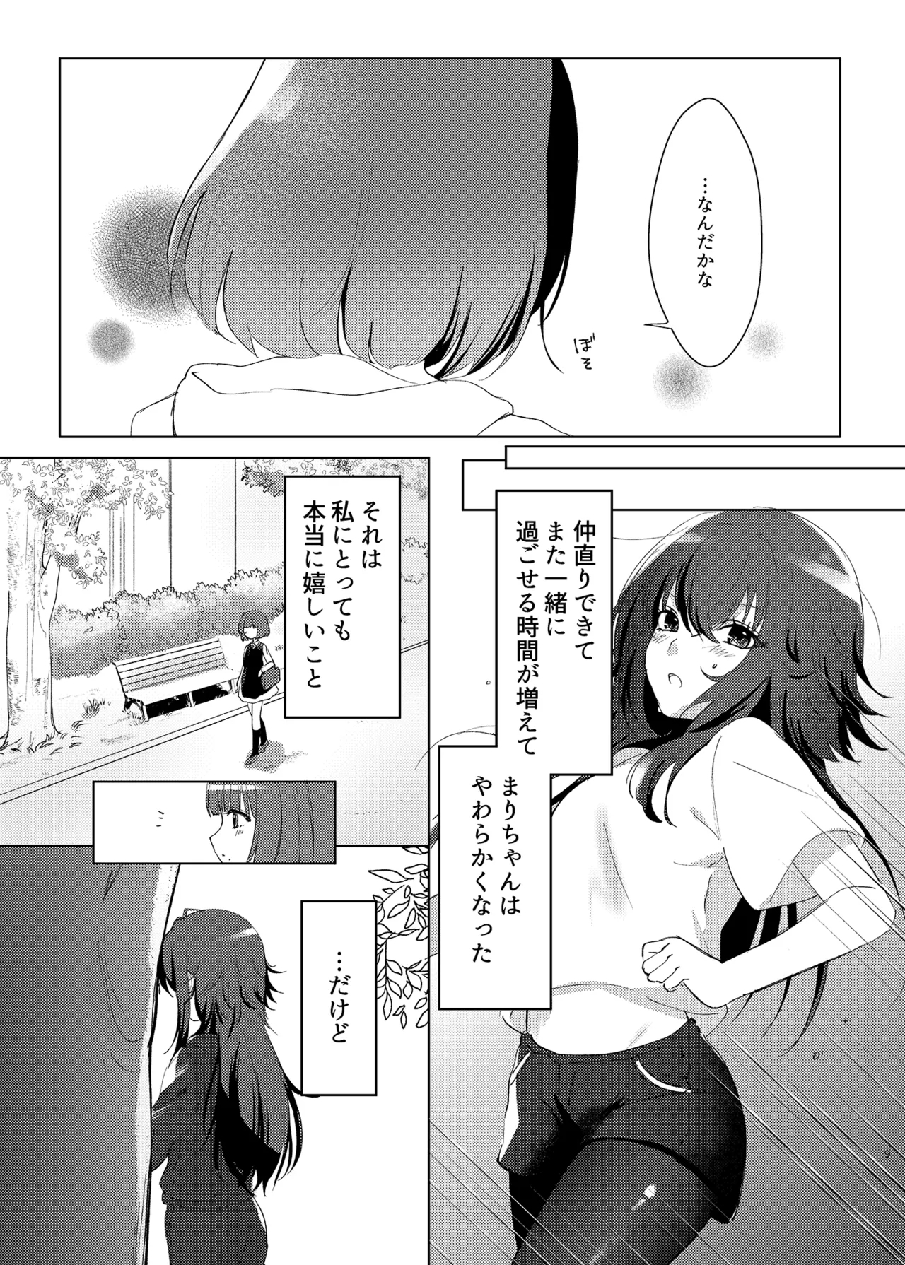 Aishuu 7
