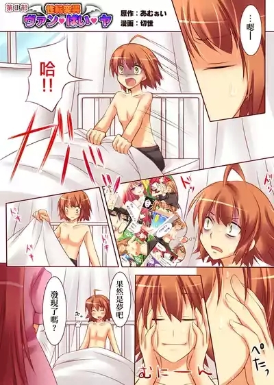 Trans-Vampire 9
