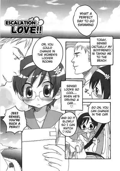 Iinari Chapter 10 Escalation LOVE 2 1