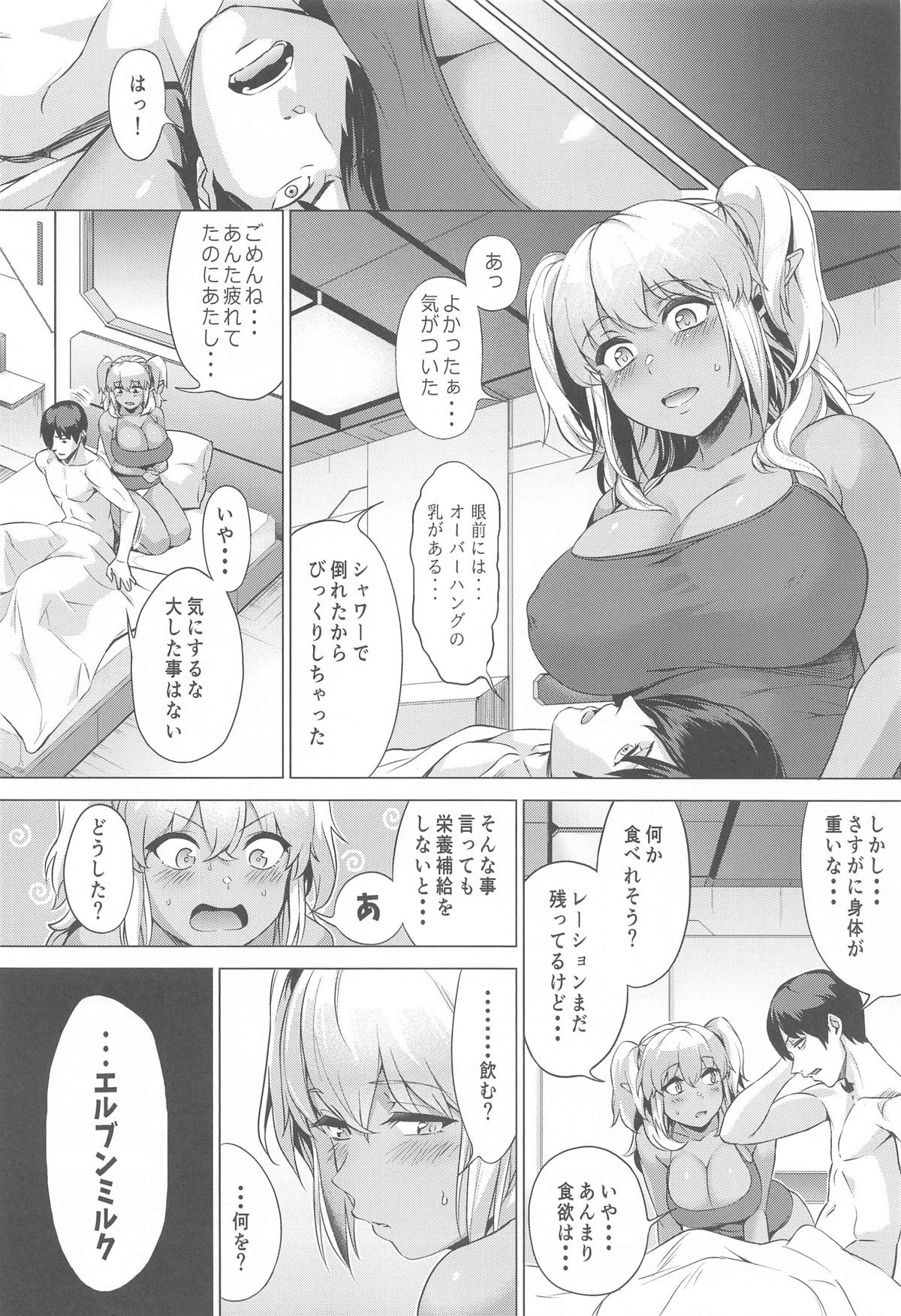 ふたりぼっちレンジャー訓練 16