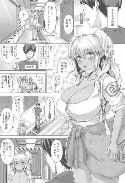 ふたりぼっちレンジャー訓練 2