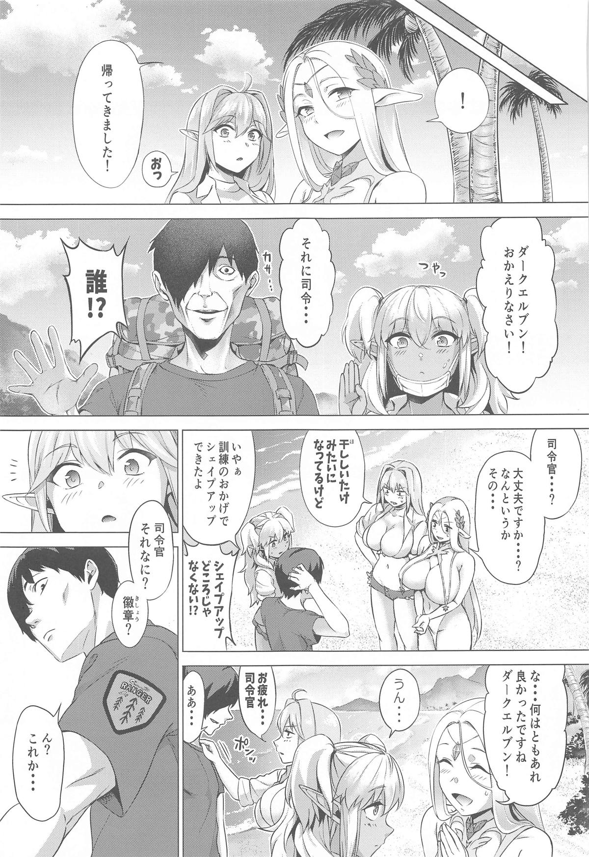 ふたりぼっちレンジャー訓練 31