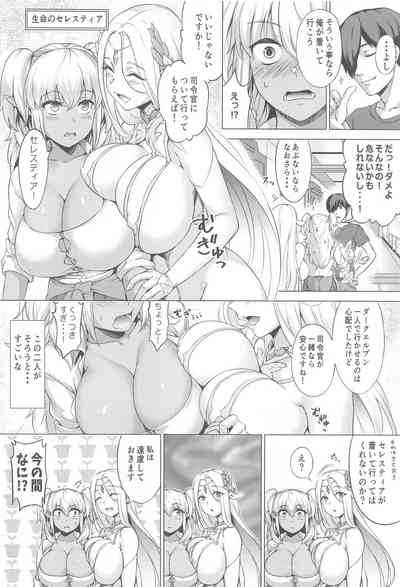 ふたりぼっちレンジャー訓練 3